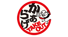 からあげTAKEOUT